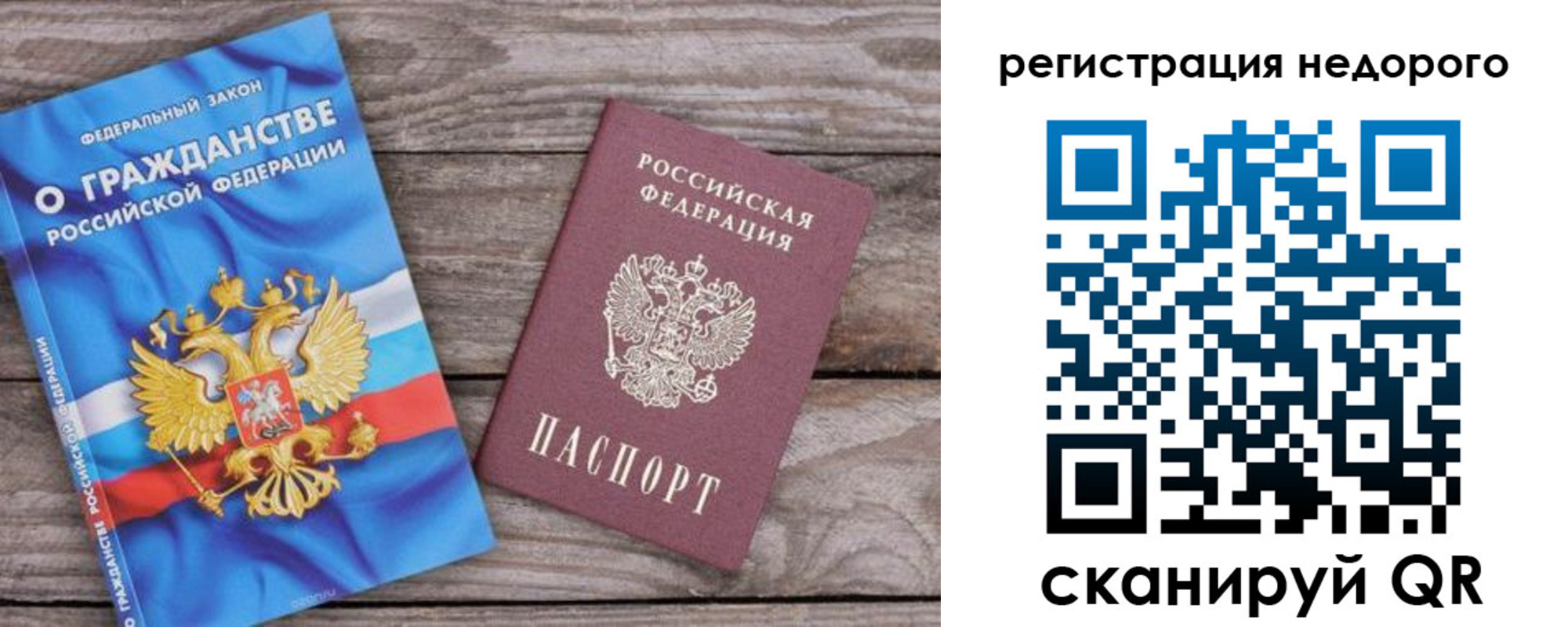 прописка в Луге