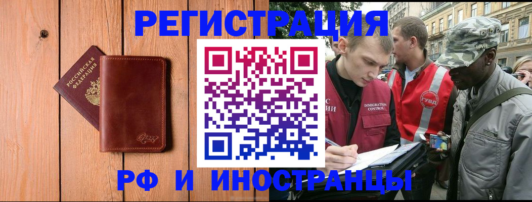 купить прописку в Луге