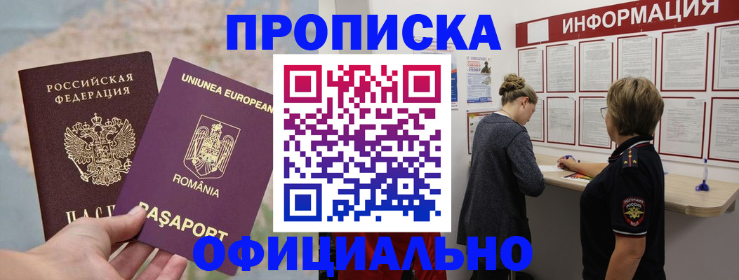 временная регистрация в Луге
